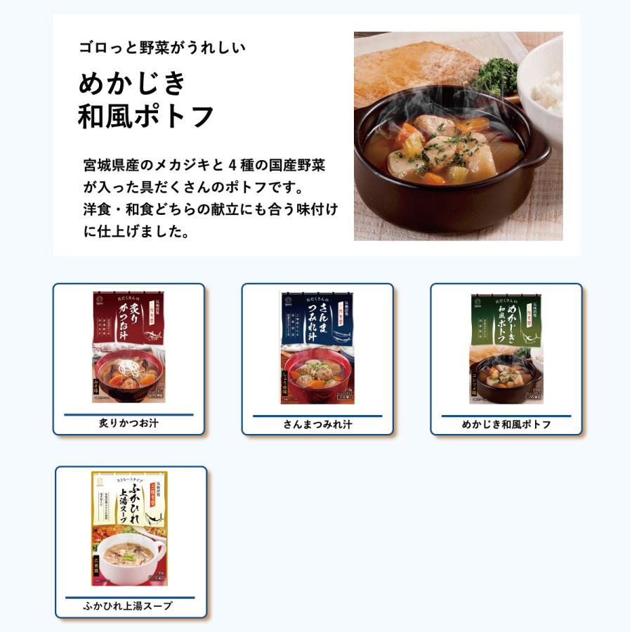 三陸食堂お茶漬けの素　2種類2パック 4食分