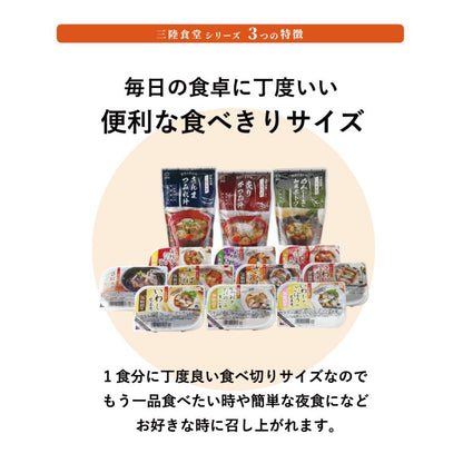 三陸食堂お茶漬けの素　2種類2パック 4食分