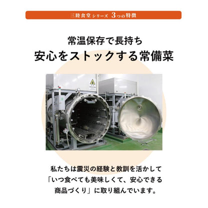 三陸食堂お茶漬けの素　2種類2パック 4食分