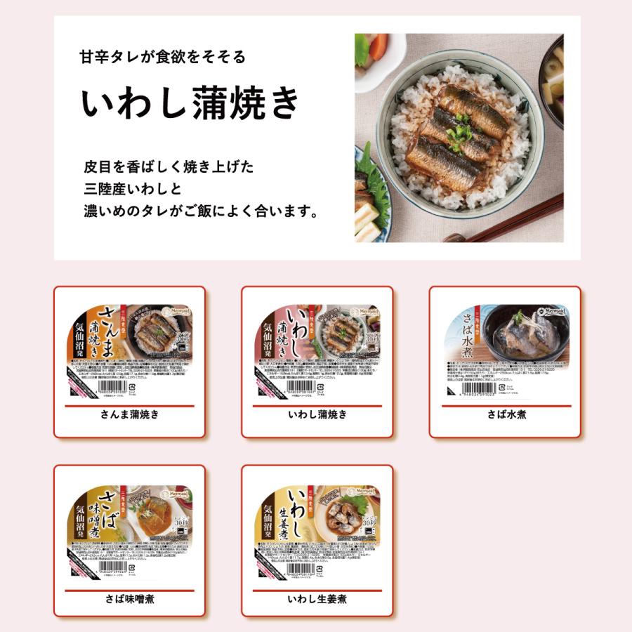 三陸食堂お茶漬けの素　2種類2パック 4食分