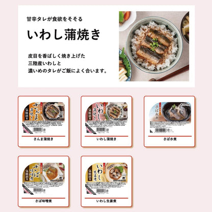 三陸食堂お茶漬けの素　2種類2パック 4食分