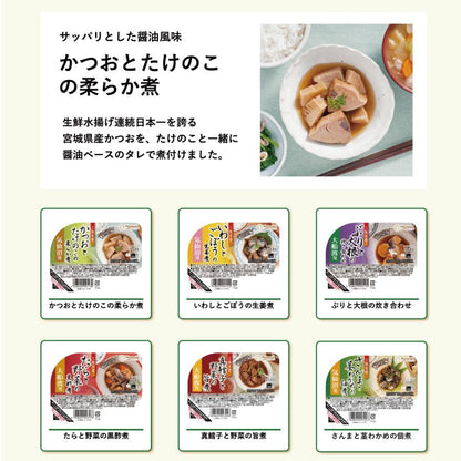 三陸食堂お茶漬けの素　2種類2パック 4食分