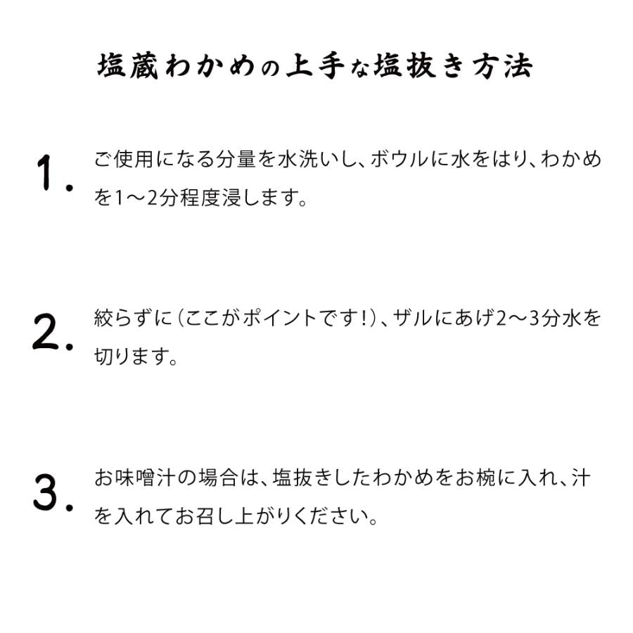 三陸産 おさしみわかめ 3パック