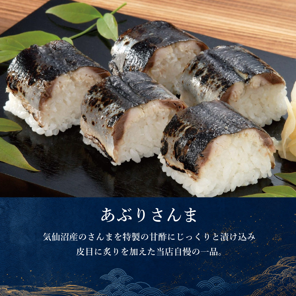 三陸の味！手づくりお寿司海鮮セット - ホテル観洋セレクトショップ