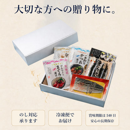 三陸の味！手づくりお寿司海鮮セット - ホテル観洋セレクトショップ