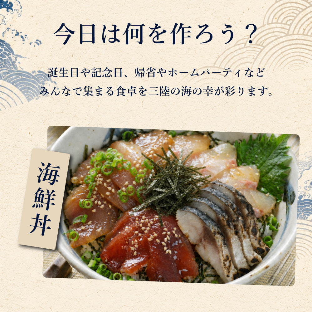 三陸の味！手づくりお寿司海鮮セット - ホテル観洋セレクトショップ