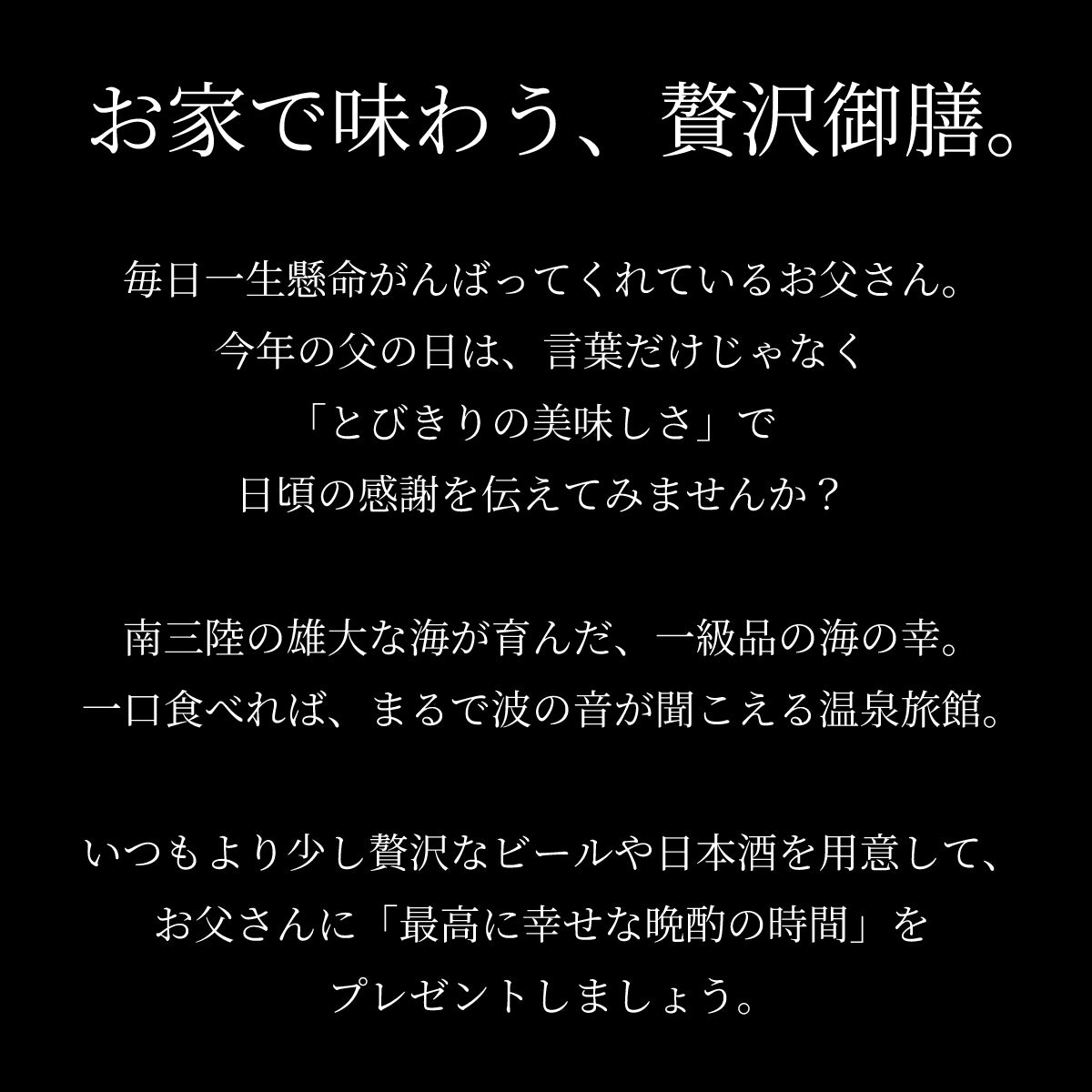 父の日ありがとう 海鮮おつまみセット