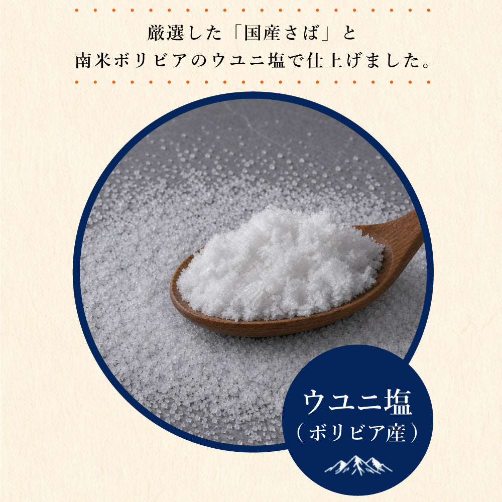 おつまみさばチップ 12パック｜直販価格 - ホテル観洋セレクトショップ