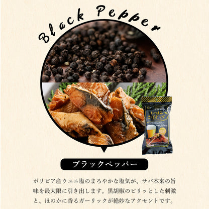 おつまみさばチップ 12パック｜直販価格 - ホテル観洋セレクトショップ