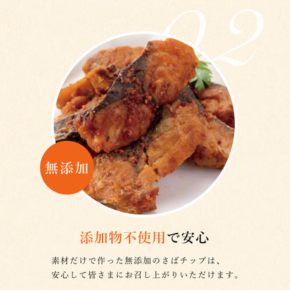 おつまみさばチップ 12パック｜直販価格 - ホテル観洋セレクトショップ