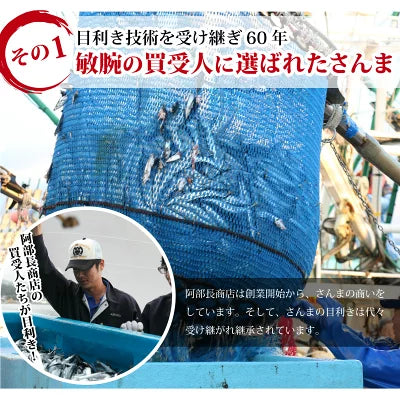 さんま4キロ - ホテル観洋セレクトショップ