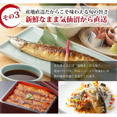 さんま4キロ - ホテル観洋セレクトショップ