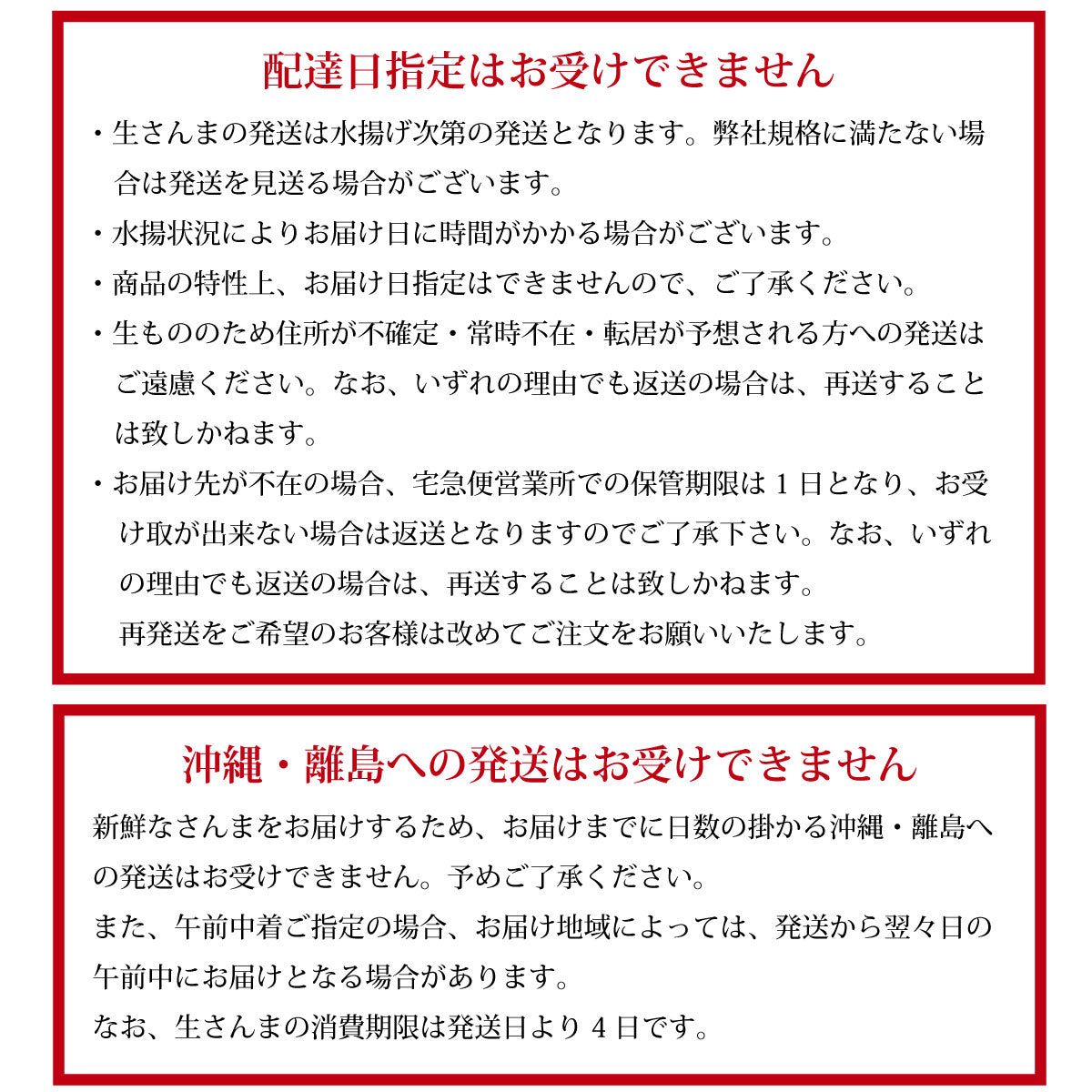 気仙沼直送 ！鮮さんま30尾 - ホテル観洋セレクトショップ