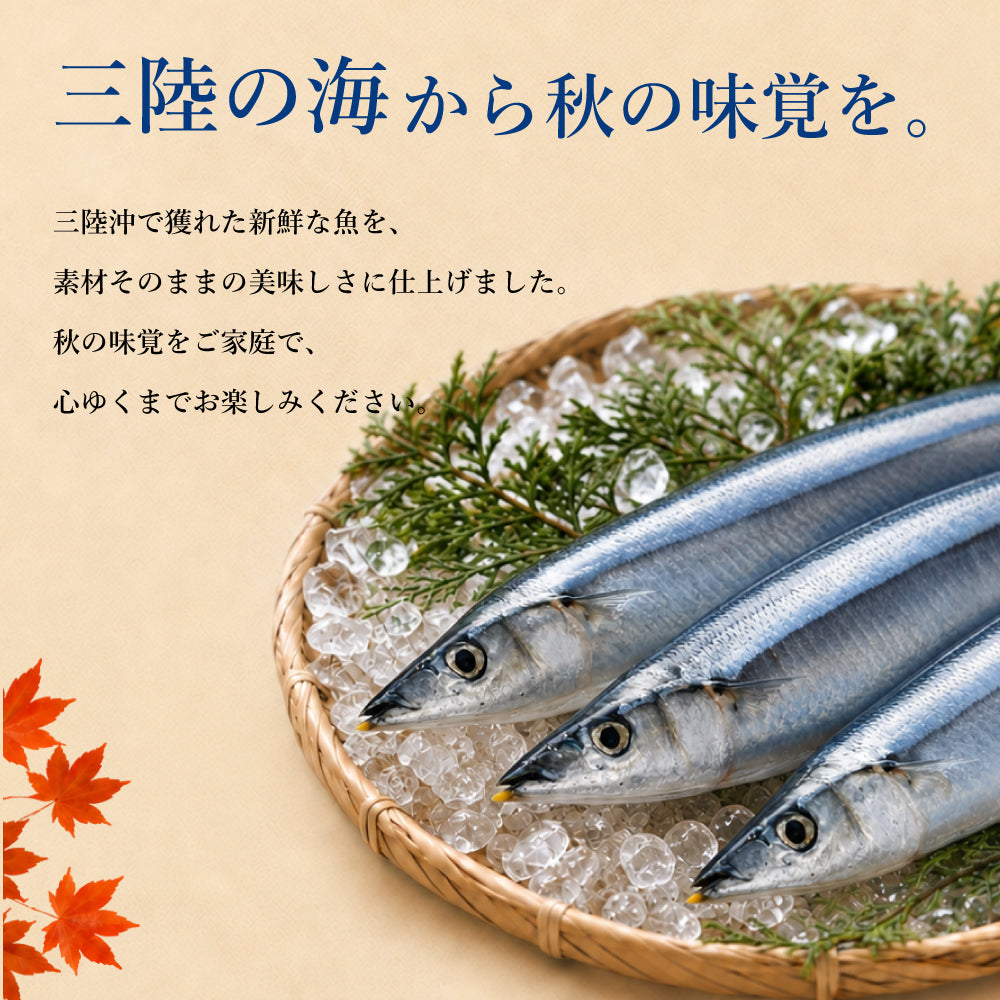さんま食べ比べセット　5種9パックセット｜直販価格 - ホテル観洋セレクトショップ