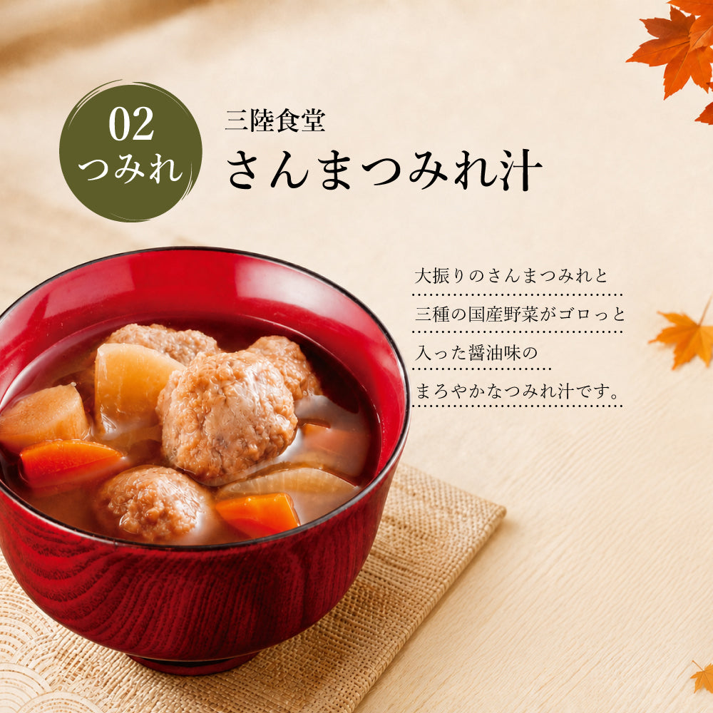 さんま食べ比べセット　5種9パックセット｜直販価格 - ホテル観洋セレクトショップ