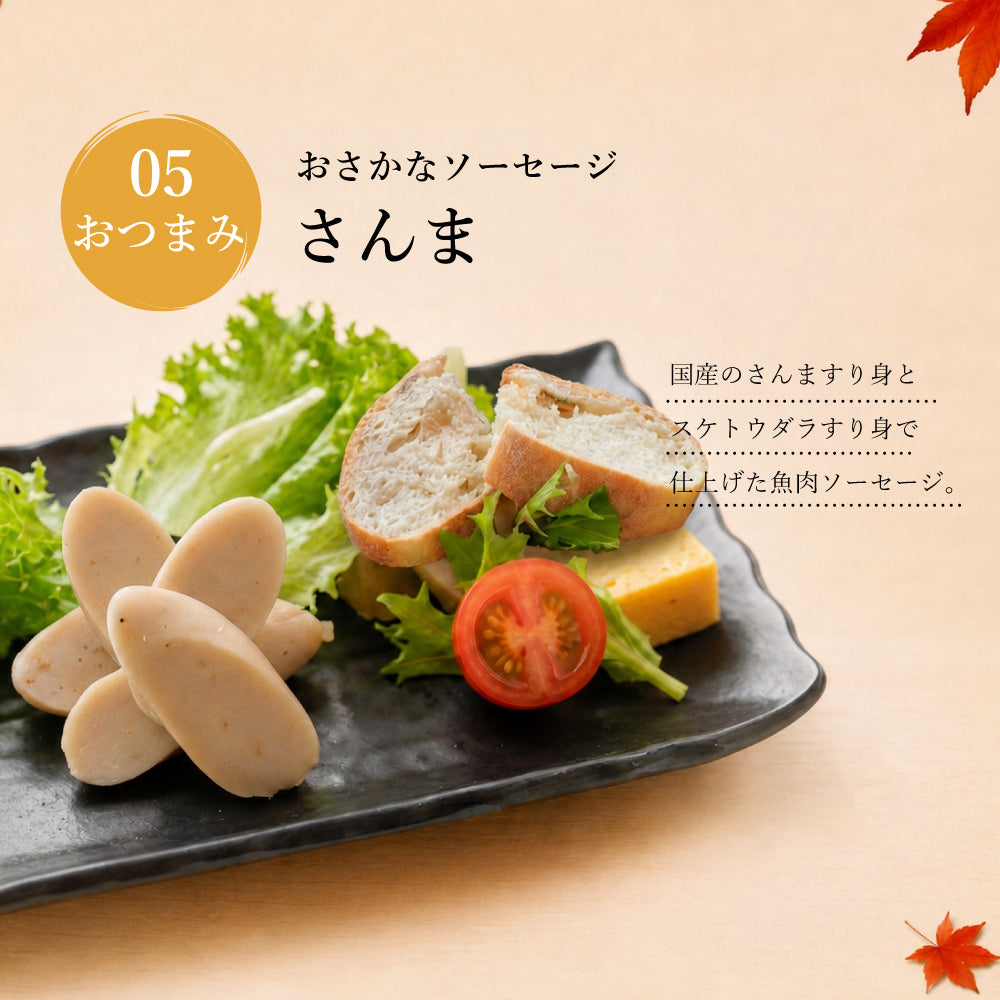 さんま食べ比べセット　5種9パックセット｜直販価格 - ホテル観洋セレクトショップ