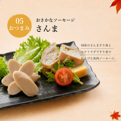 さんま食べ比べセット　5種9パックセット｜直販価格 - ホテル観洋セレクトショップ