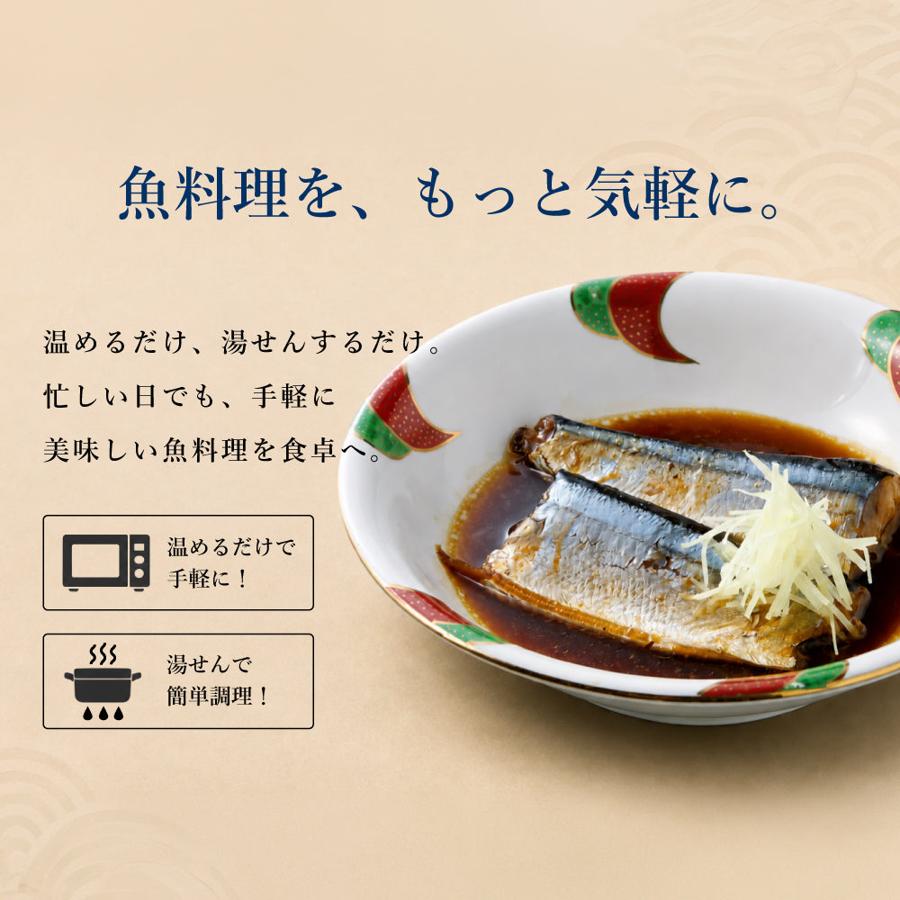 さんま食べ比べセット　5種9パックセット｜直販価格 - ホテル観洋セレクトショップ