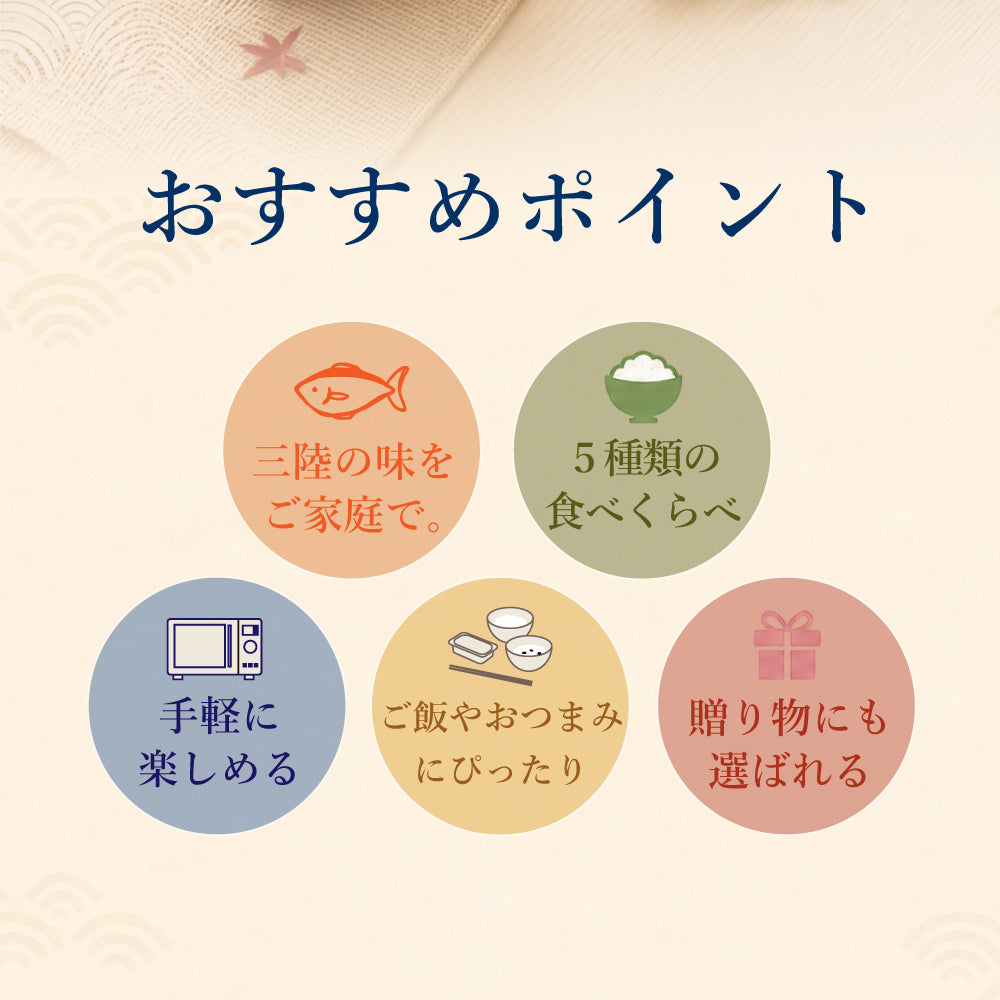 さんま食べ比べセット　5種9パックセット｜直販価格 - ホテル観洋セレクトショップ