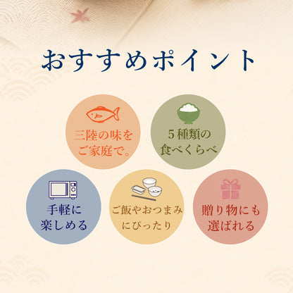 さんま食べ比べセット　5種9パックセット｜直販価格 - ホテル観洋セレクトショップ