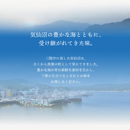 気仙沼うまいもんセット 人気商品8種入り | 直販価格