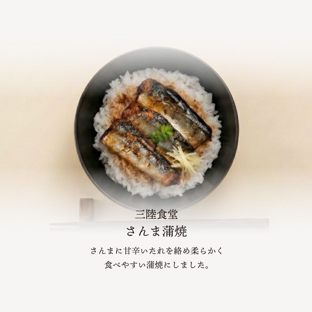 気仙沼うまいもんセット 人気商品8種入り | 直販価格