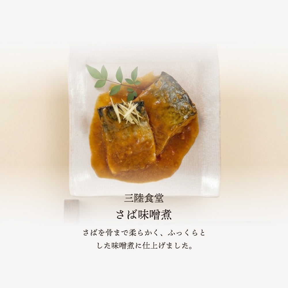 気仙沼うまいもんセット 人気商品8種入り | 直販価格