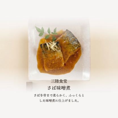気仙沼うまいもんセット 人気商品8種入り | 直販価格