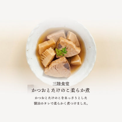 気仙沼うまいもんセット 人気商品8種入り | 直販価格