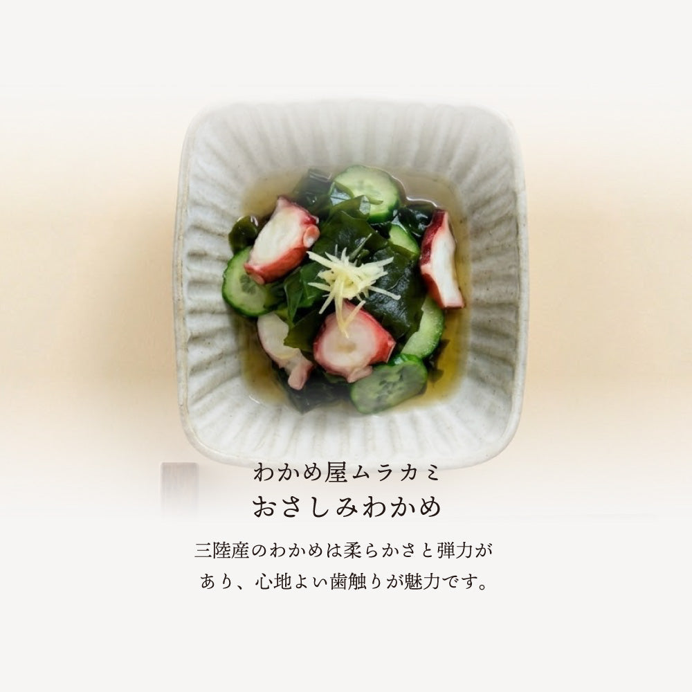 気仙沼うまいもんセット 人気商品8種入り | 直販価格