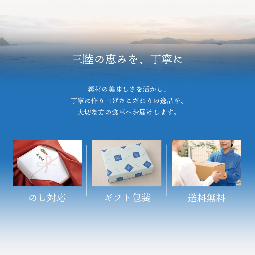 気仙沼うまいもんセット 人気商品8種入り | 直販価格