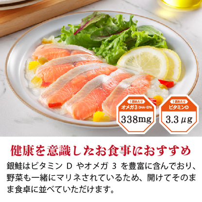 【宮城県産銀鮭使用】サーモンスライスとサーモンマリネのセット - ホテル観洋セレクトショップ